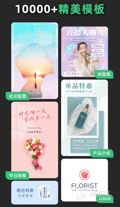 不用钱设计软件分享 免费设计app下载推荐