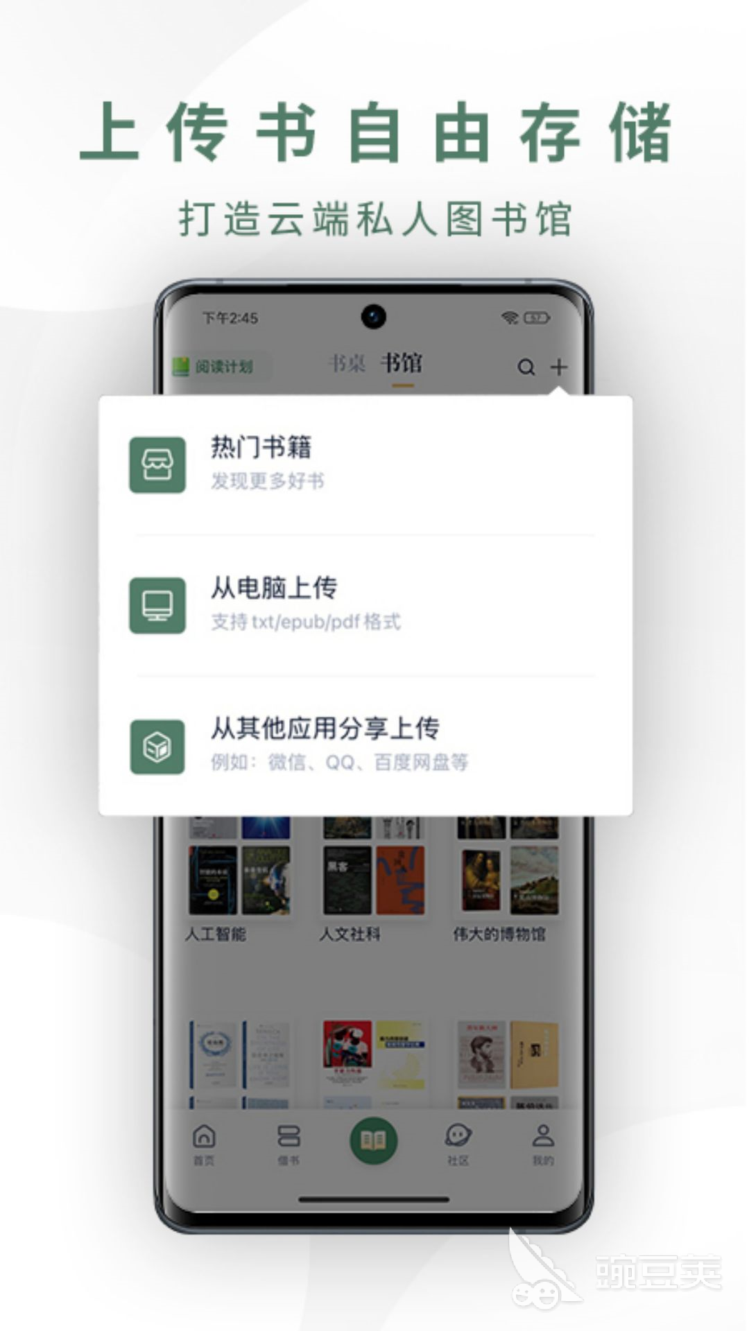 国家不用钱读书app分享 国家免费读书app有哪几款实用选择