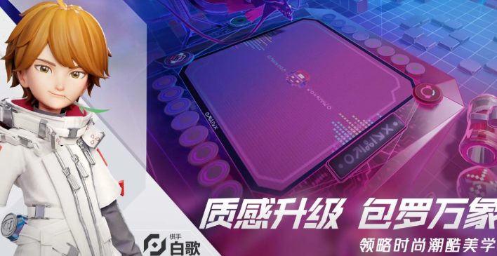 王者万象棋内测下载链接推荐 王者万象棋测试消息曝光截图