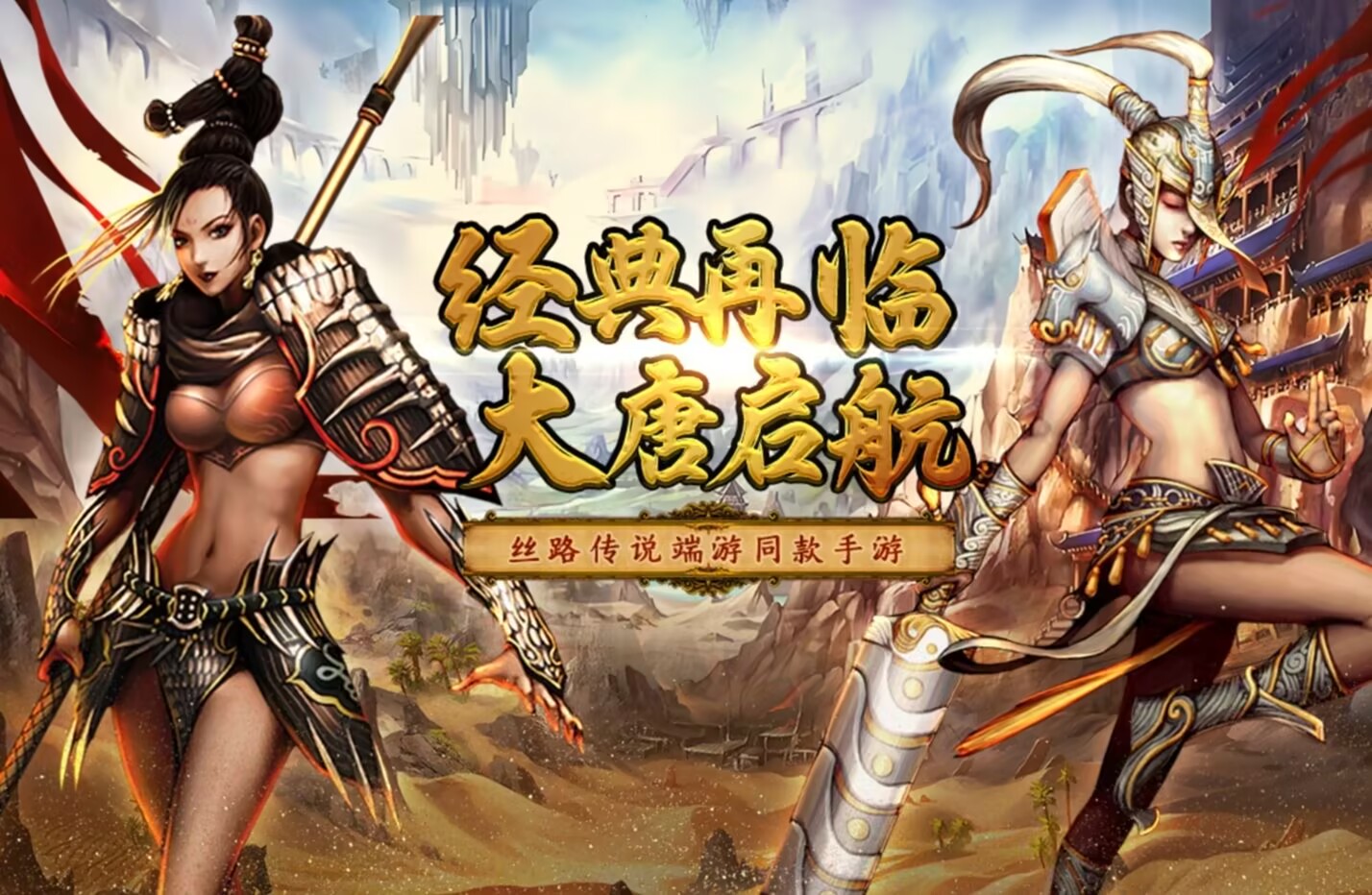 寻梦丝路是什么游戏 寻梦丝路玩法盘点截图