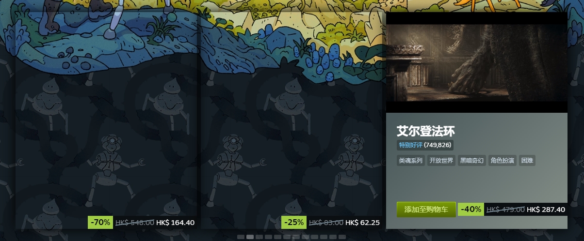 steam春促所有游戏都打折吗 2025年steam春季特卖打折多不多截图