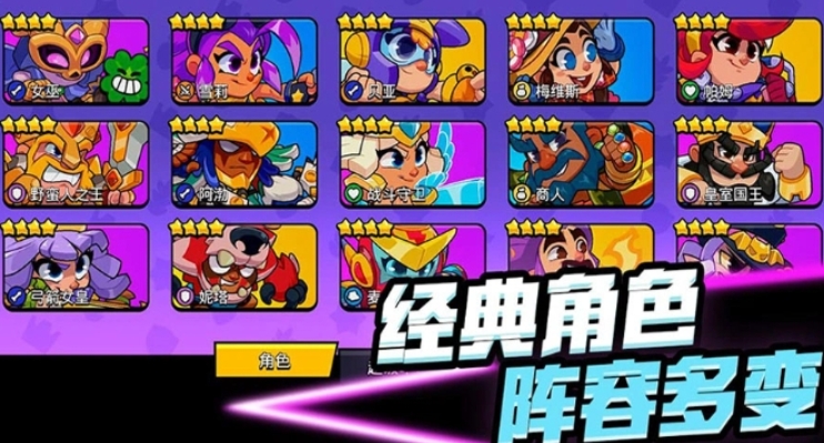 爆裂小队角色怎么获取 爆裂小队角色获取教程截图