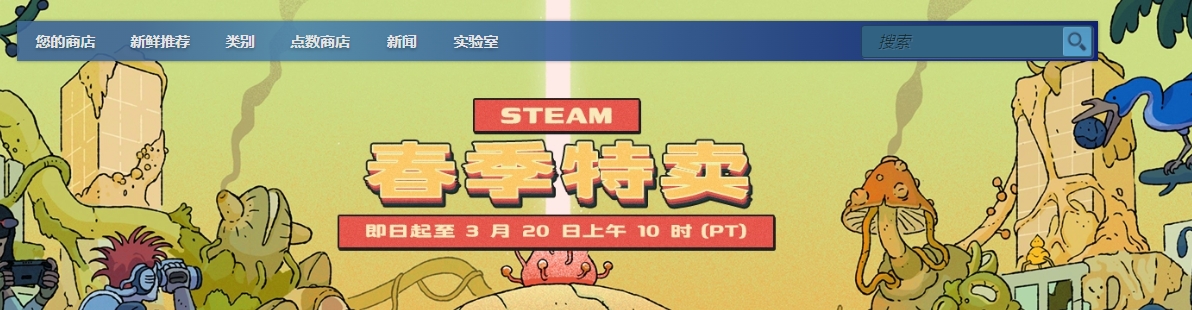 2025steam春促有哪几款游戏 steam春季特卖有哪个游戏值得购买截图