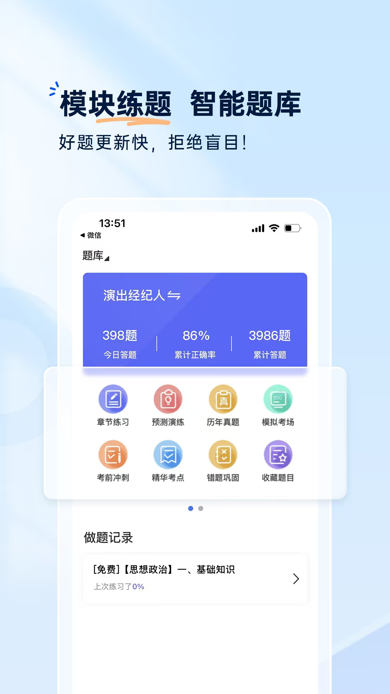 实用的高数题库app有哪些