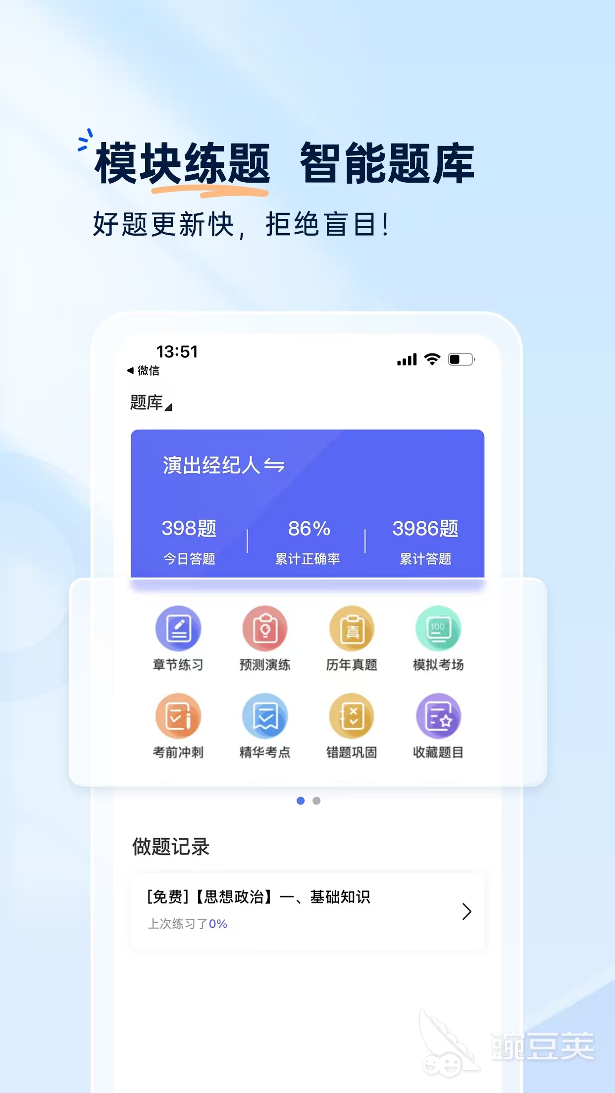 实用高数题库APP分享 高等数学学习必备软件资源介绍