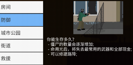 射击僵尸游戏合辑无限版有哪几款 2025榜单3射击僵尸游戏before_1截图