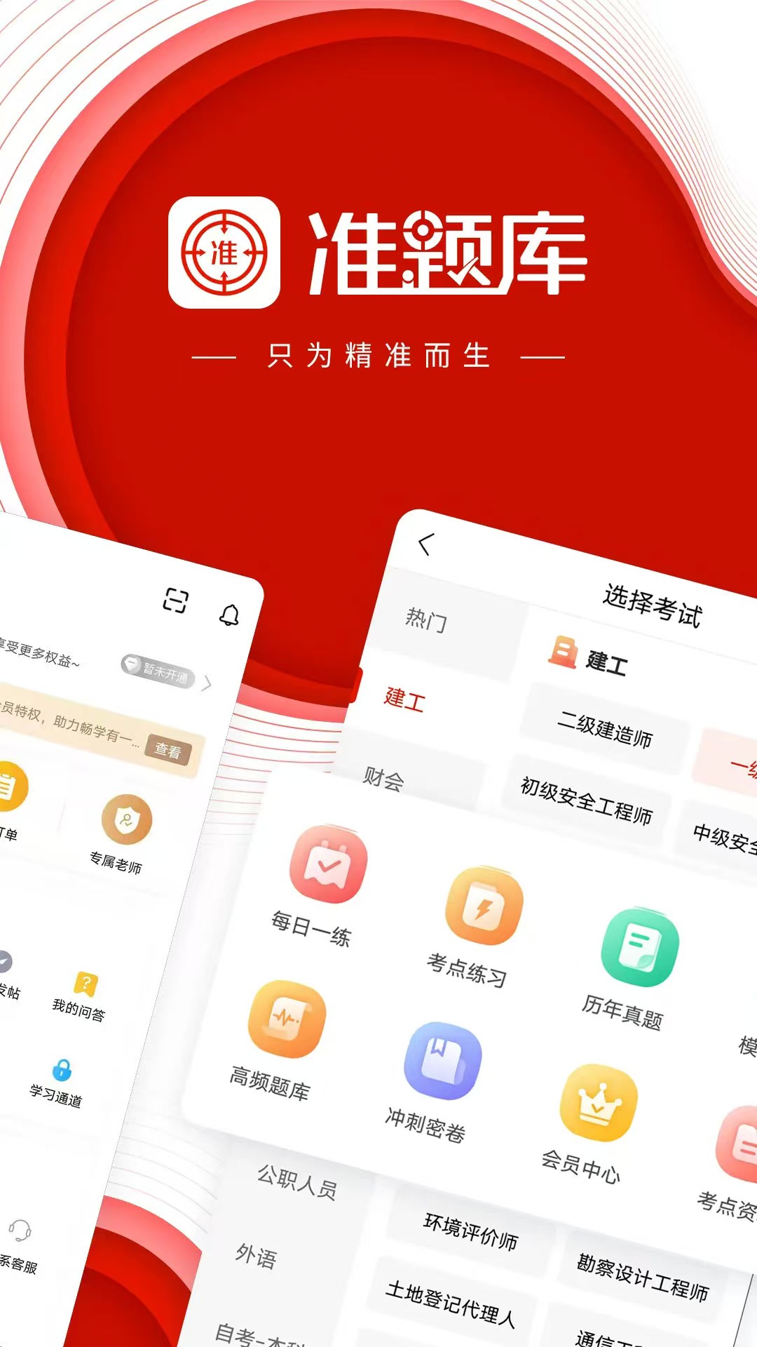 好用的高数题库app有哪几款 资源全面的高数题库软件推荐截图