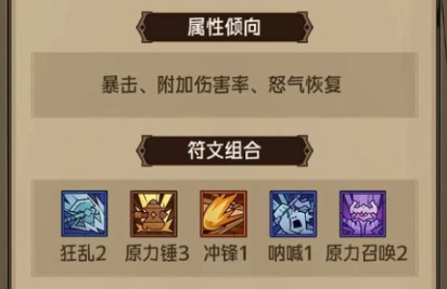 英雄没有闪巅峰平民最佳阵容分享 英雄没有闪巅峰平民阵容有哪几款截图