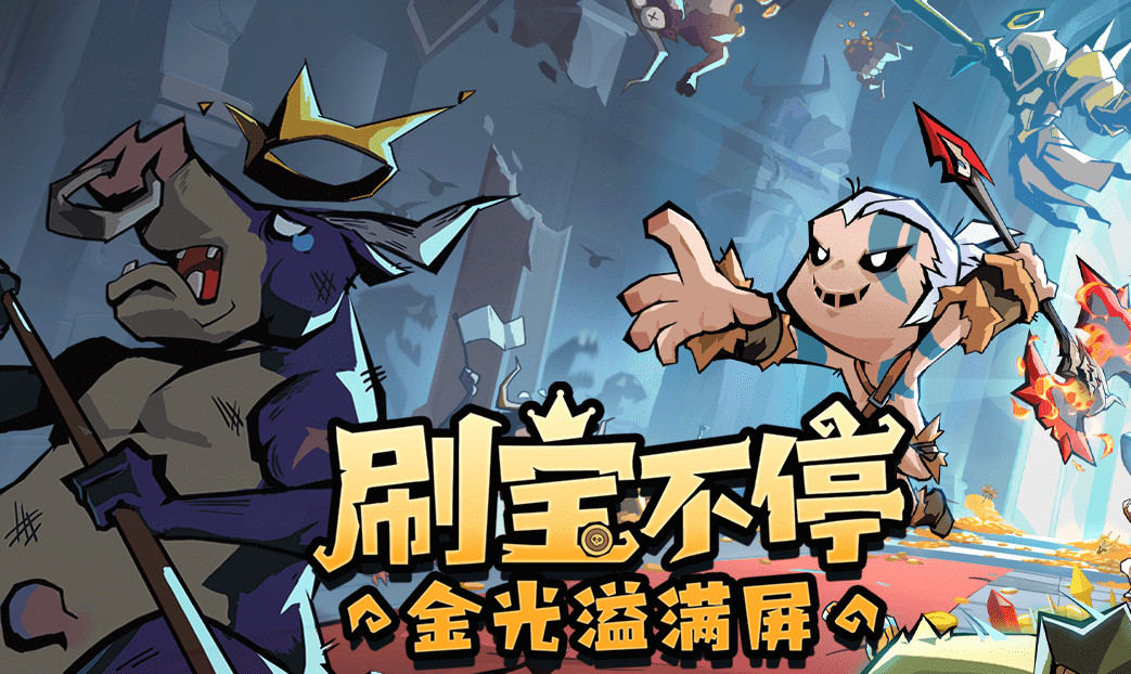 英雄没有闪侍从活动怎么玩 英雄没有闪侍从活动玩法盘点截图