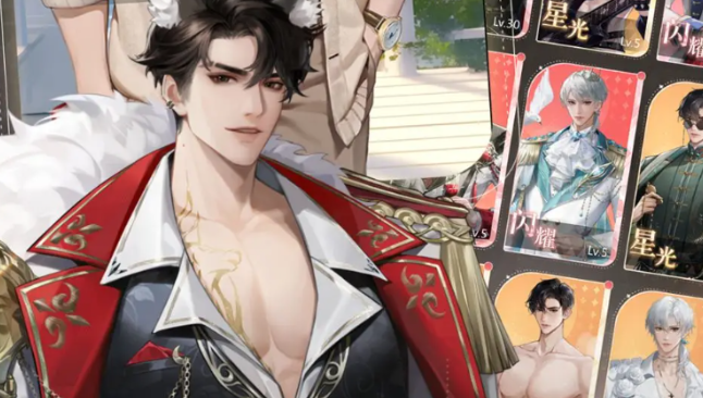 无限梦境男主都有哪几款 无限梦境男主人物设定分析截图