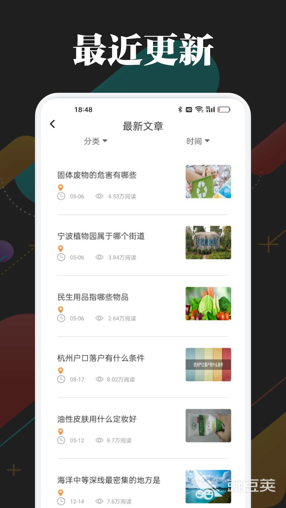 人教版课本不用钱看 人教版电子教材APP分享