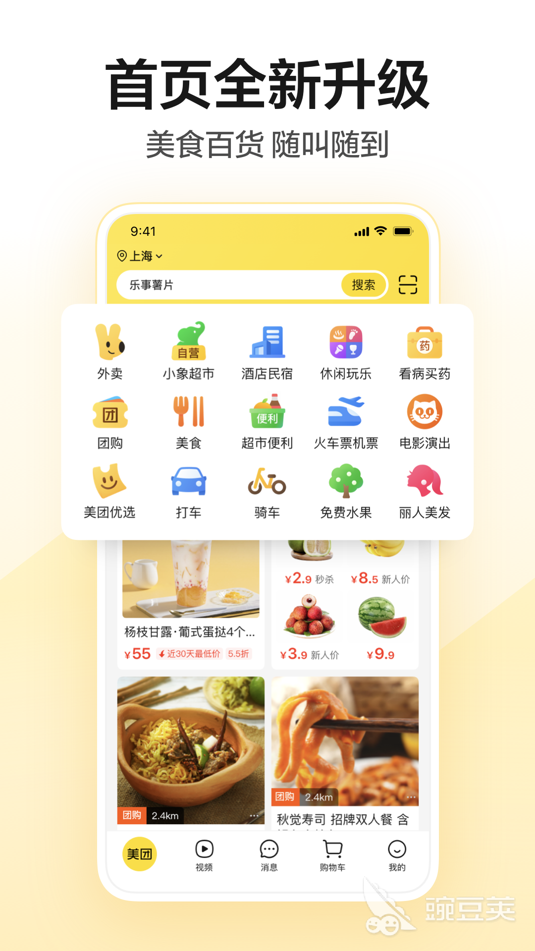 共享电动车APP分享 共享电动车软件使用指南