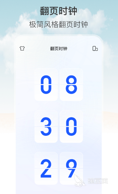 悬浮秒表APP分享 悬浮秒表火爆的软件排名推荐