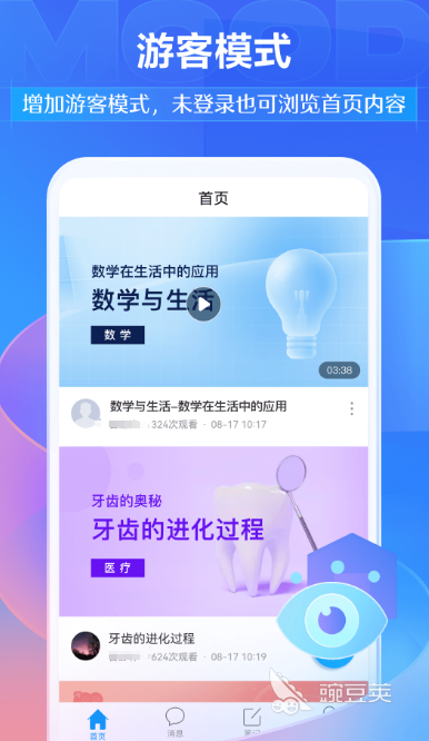 尔雅课程在哪看 全面解析尔雅课程学习平台与软件榜单