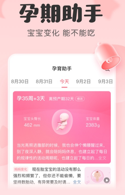 亲宝宝成长记录相册app分享哪个 火爆的的记录成长软件榜单截图