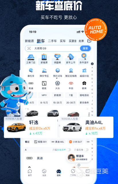 手机查车软件哪些好  手机查车app下载分享及精准查车工具合辑