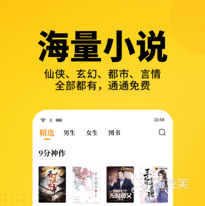 小说APP排名前十有哪几款 火爆的看小说软件分享