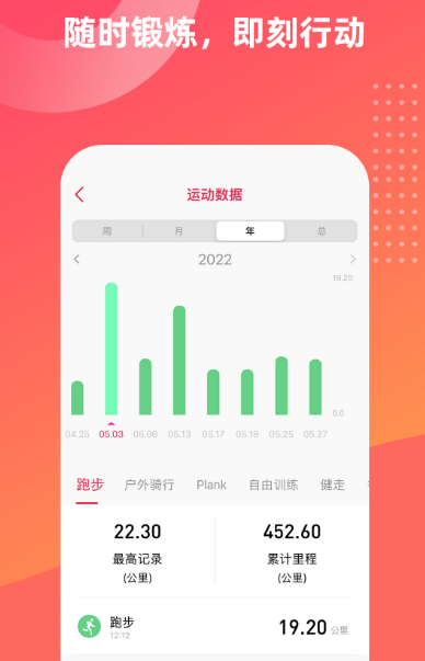 小米手环下载哪些app 可以连接小米手环的软件介绍截图