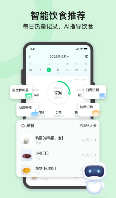 练腹肌最好app有哪几款 锻炼腹肌软件下载推荐截图