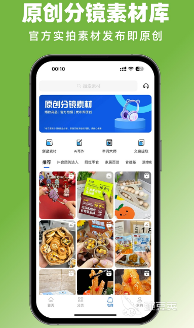 短剧素材库APP分享 火爆的短剧素材库软件合辑