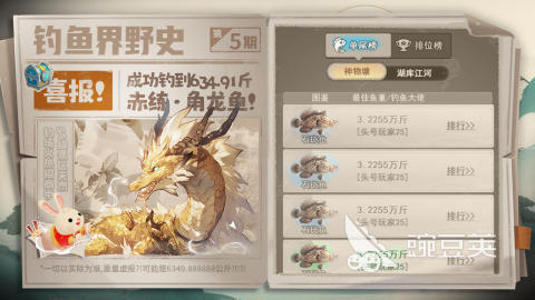 2025年榜单合集4欢乐钓鱼模拟游戏分享before_2