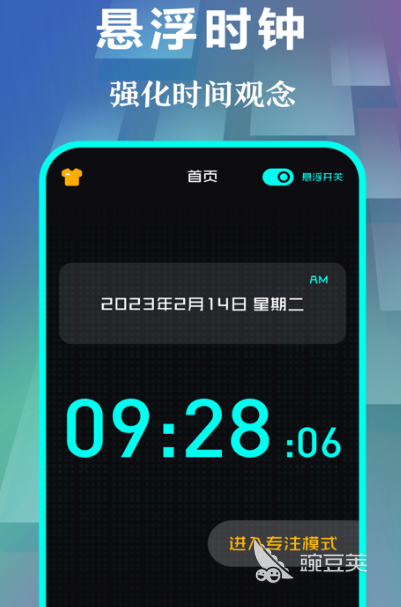 实用桌面时钟分享 好用的桌面时钟app好用软件介绍