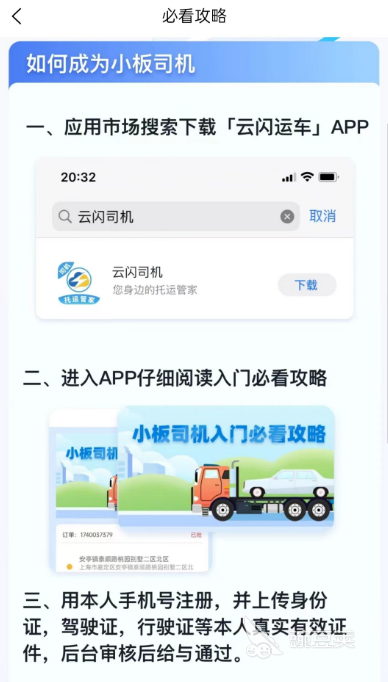 小轿车送货APP分享 小轿车送货软件高性价比榜单合集
