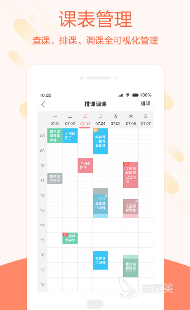 人教教材培训APP下载指南 人教教材软件资源推荐与使用分享