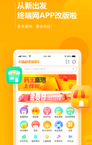 药品比价app有哪几款 火爆的的药品比价软件榜单截图