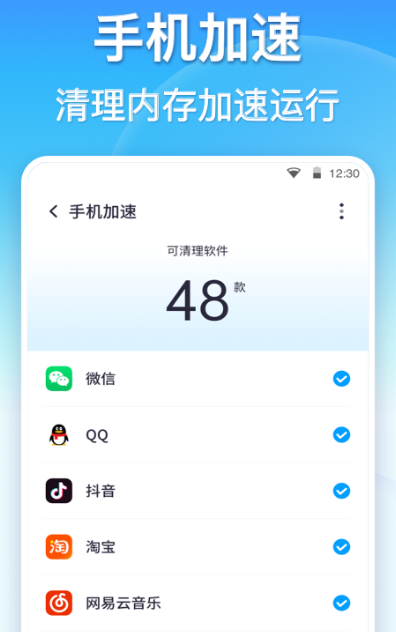 万能清理管家app有哪几款 火爆的的手机清理软件排名截图