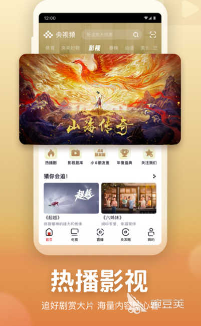 不用钱追剧APP分享 免费观看电视剧软件合辑