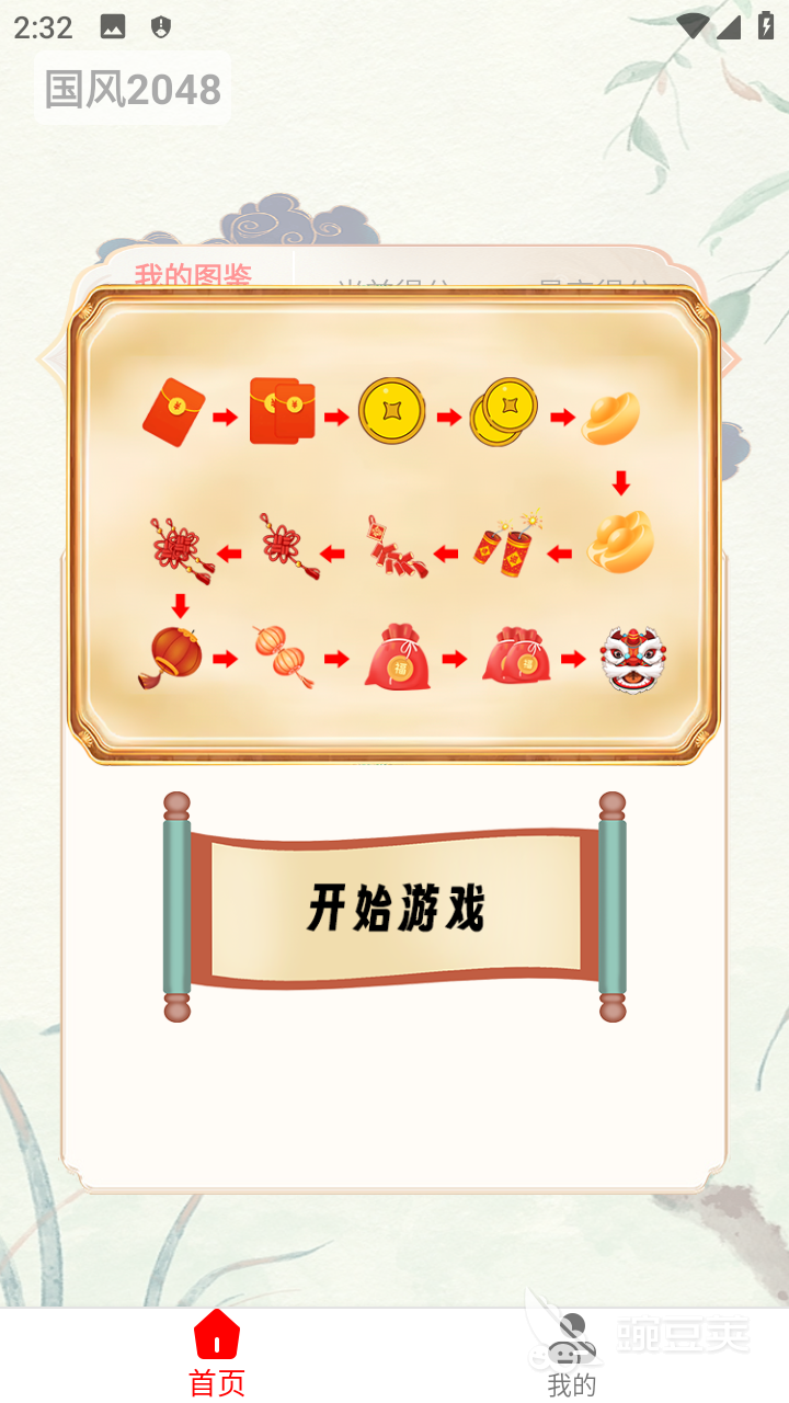 2048数字合成游戏分享 2026年经典的2048游戏精选介绍截图