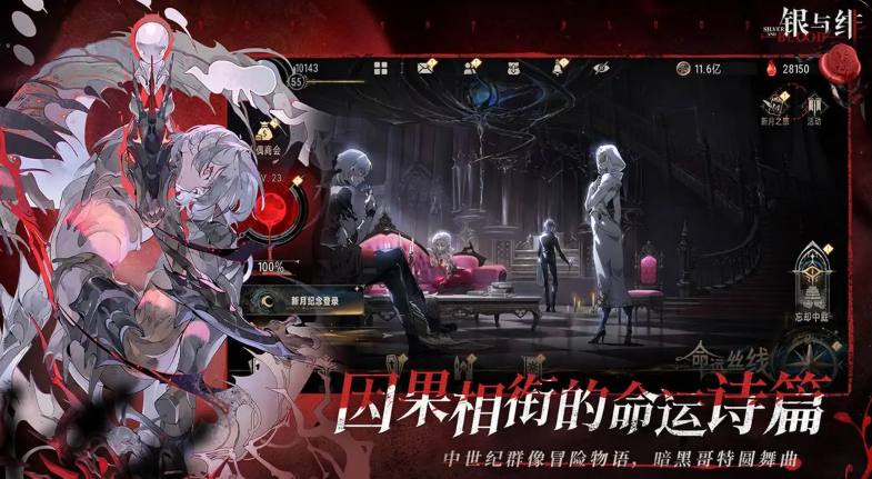银与绯下载地址介绍