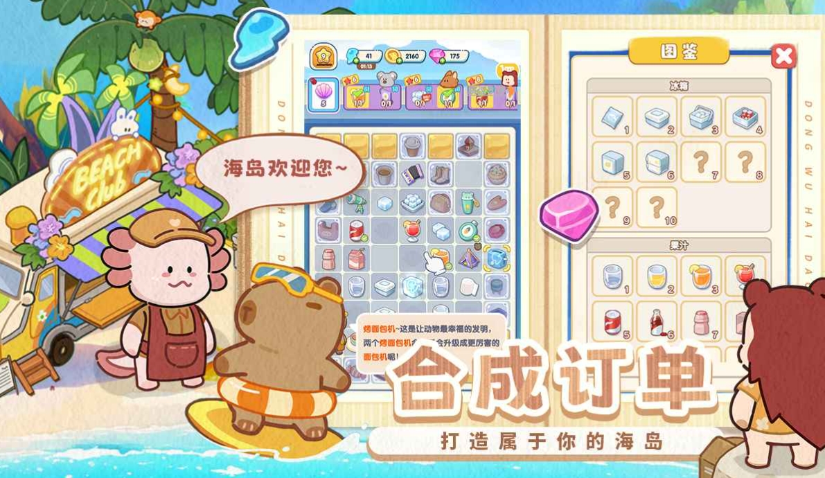海岛小生活下载方法