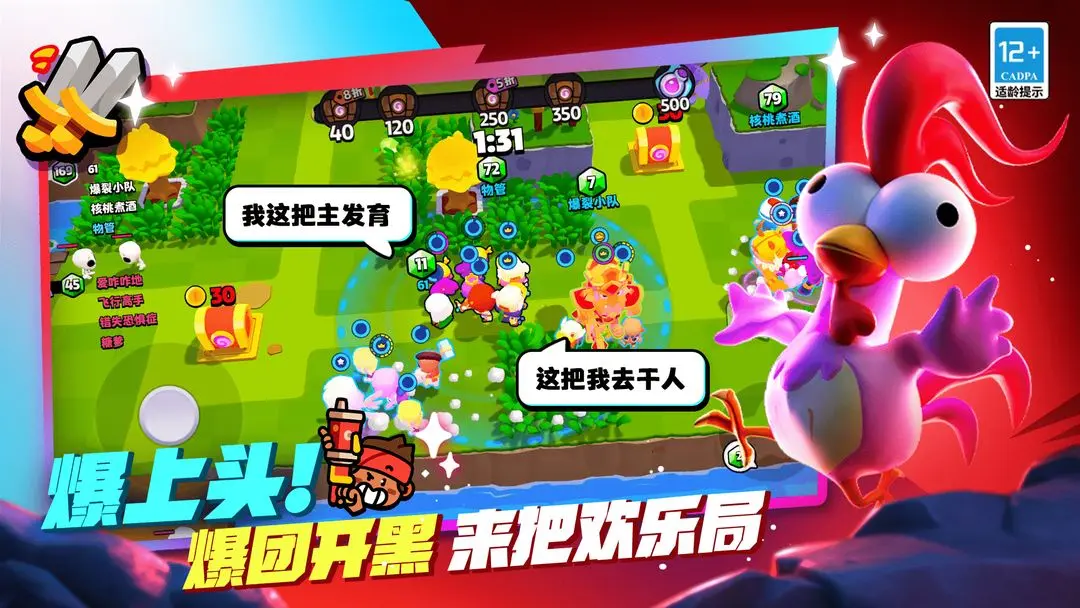 爆裂小队合体钥匙是什么 爆裂小队合体钥匙怎么用截图