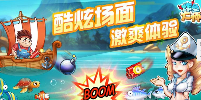 耐玩的炸鱼游戏有哪几款 2025好玩的炸鱼游戏分享截图