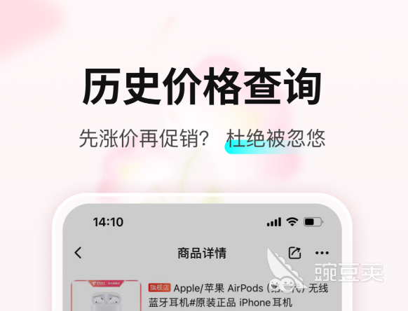 不用钱鉴定正品购物软件分享 火爆的好用的手机购物工具榜单