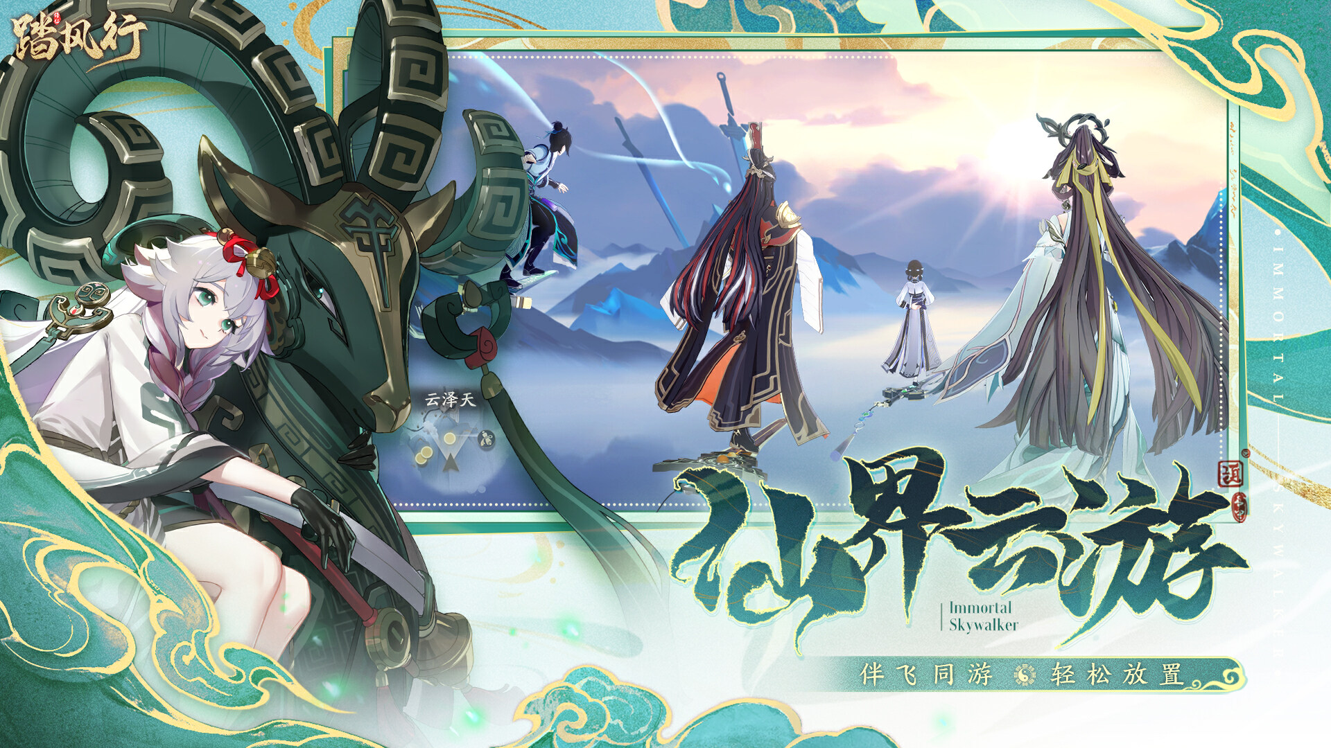 踏风行傀儡试炼盘点 踏风行傀儡试炼是什么截图