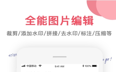 扫一扫识别图片找原图app 实用的图片编辑软件分享