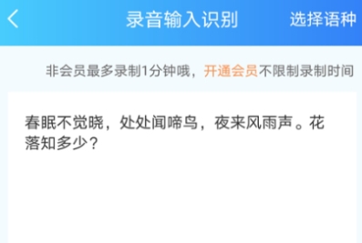 录音转文字app不用钱版 火爆的的音频转文字软件分享