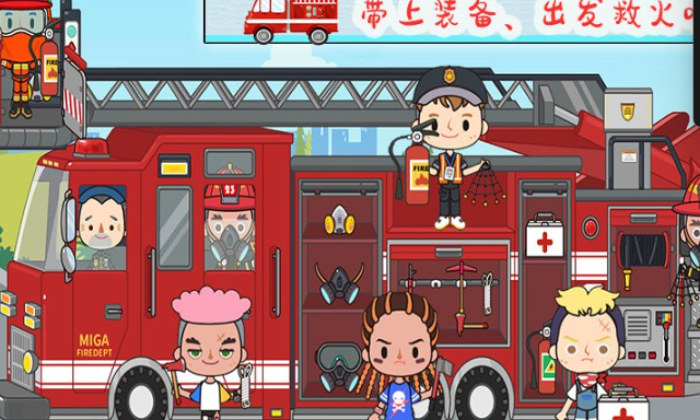 消防安全游戏有哪些介绍2025