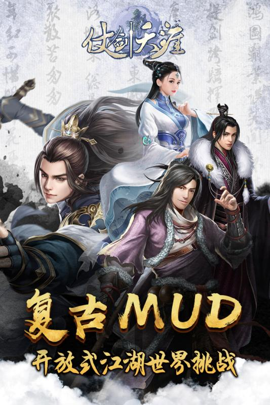 一个武林文字类的游戏叫什么2025