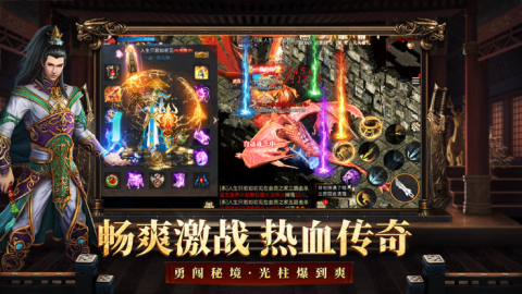 受欢迎的3d传奇手游安卓下载 2025耐玩的传奇游戏推荐截图