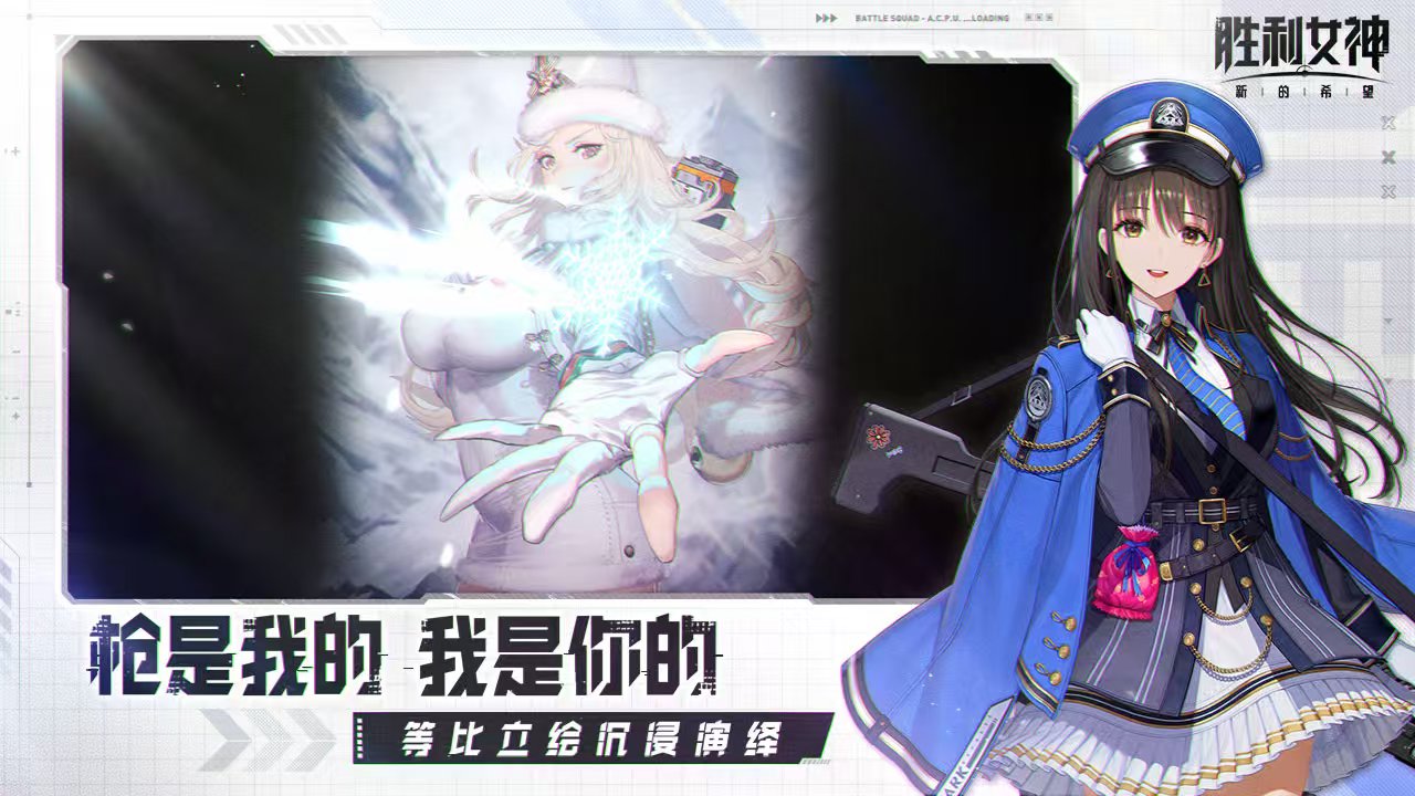 胜利女神新的希望什么时候上线 胜利女神新的希望公测日期盘点截图