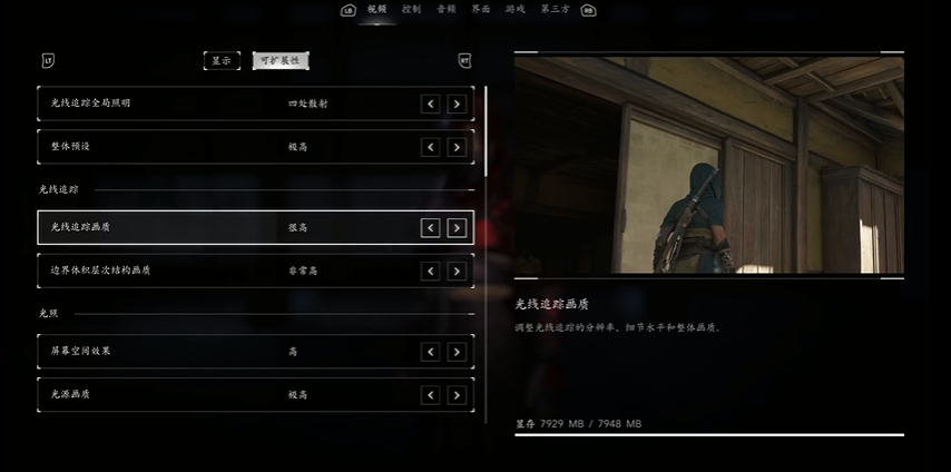 刺客信条影光追能够关吗 刺客信条影光追设置建议截图
