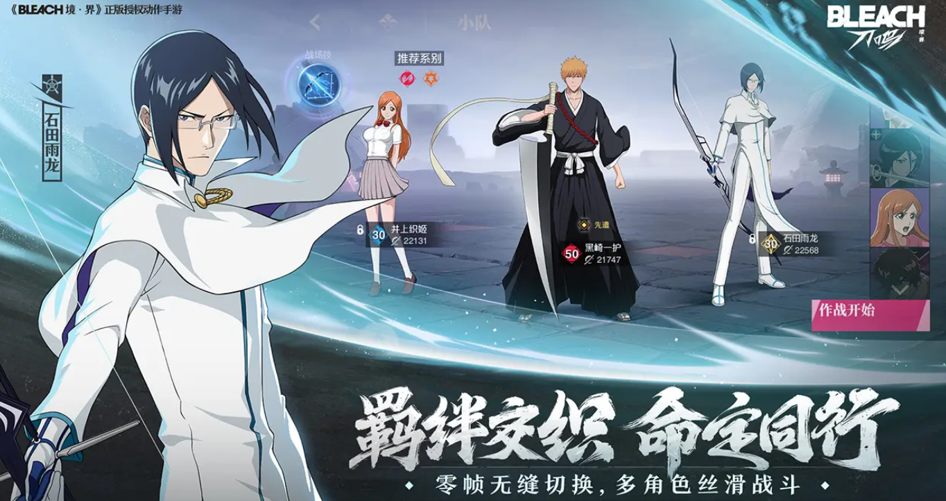 境界刀鸣有什么pvp模式 境界刀鸣有没有玩家对战截图