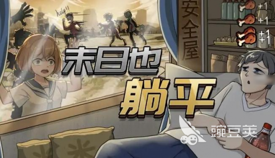 2025躺平发育类游戏分享：轻松休闲的挂机养成游戏榜单