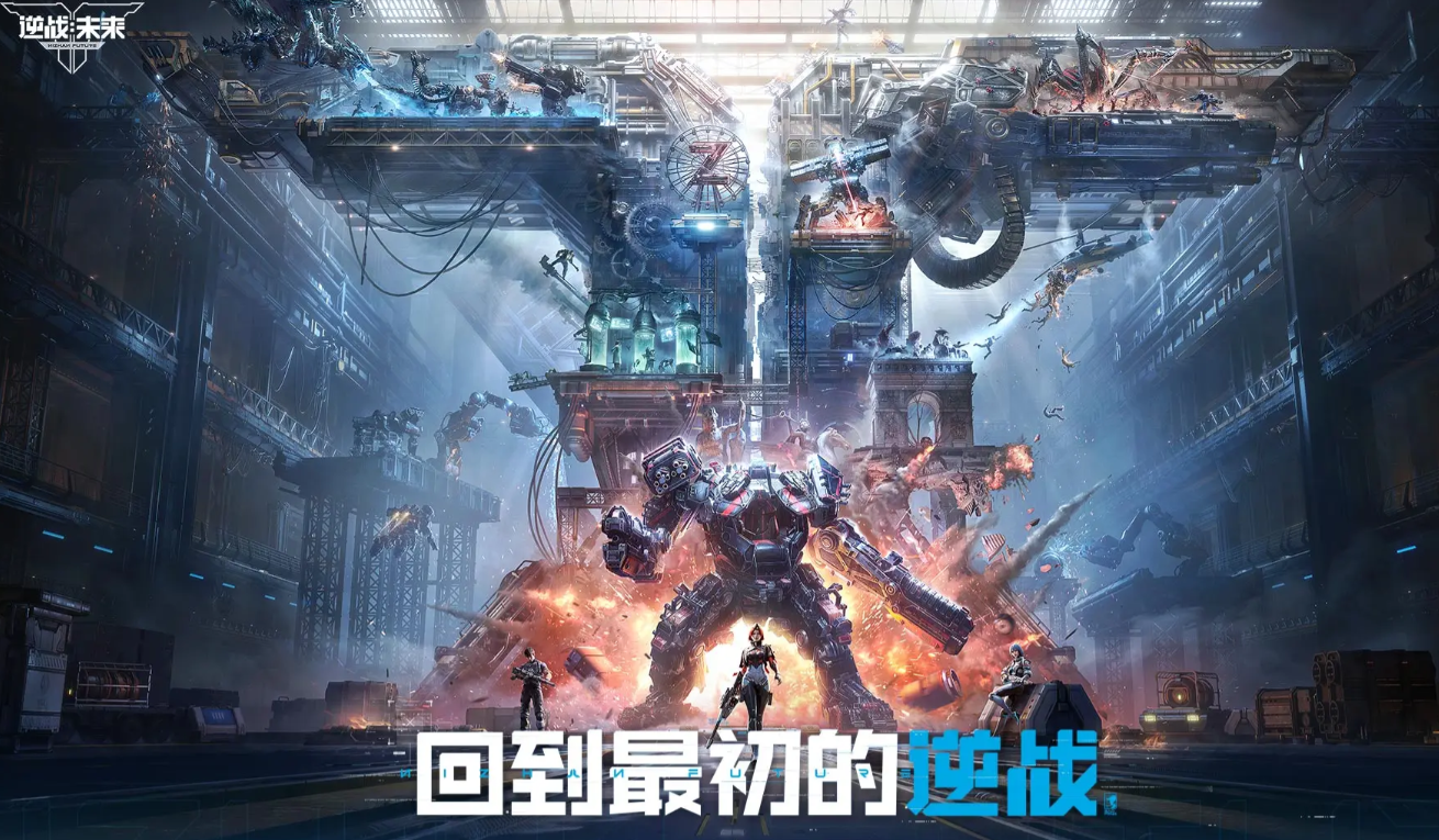 逆战手游怎么下载呢