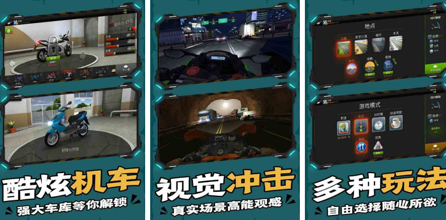 有趣的摩托车游戏有哪几款 2025好玩的摩托车游戏手机版排名截图