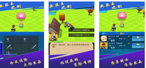 有趣的亚瑟王游戏下载分享 受欢迎的亚瑟王游戏合辑2025截图